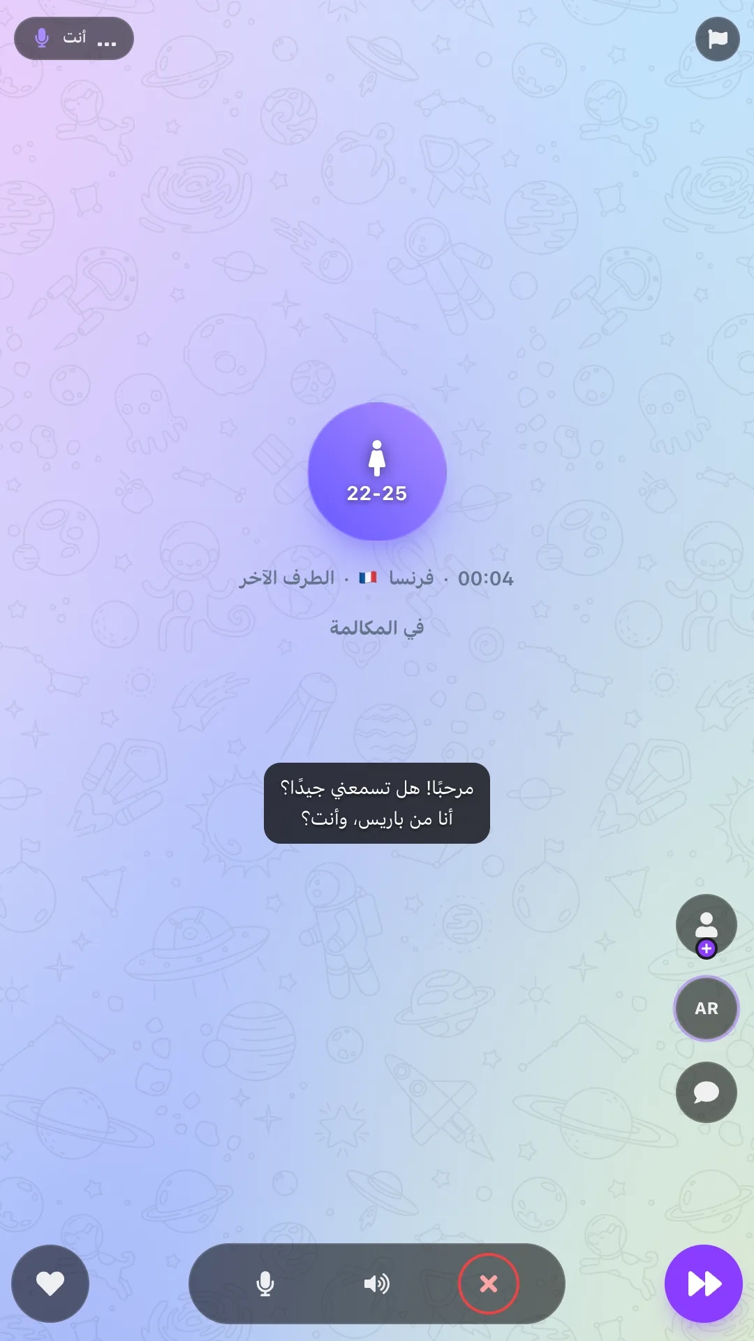 دردشة صوتية بلا كاميرا