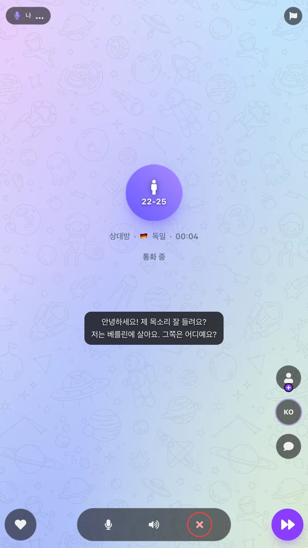 카메라 없는 음성 채팅